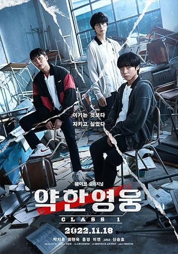 Слабый герой 2 сезон [Смотреть Онлайн]