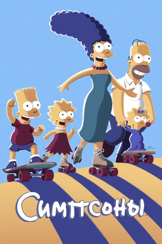 Симпсоны 37 сезон 11 серия [Смотреть Онлайн]